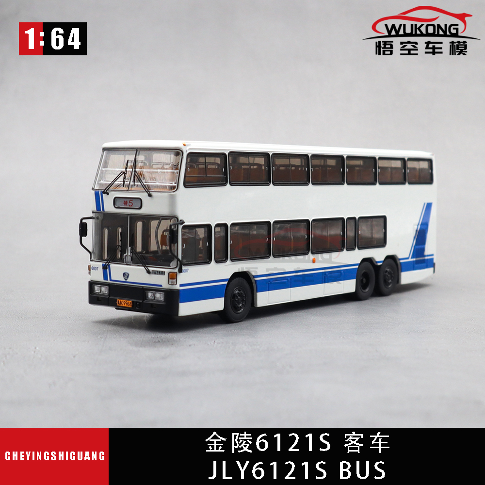 金陵JLY6121S客车双层合金车