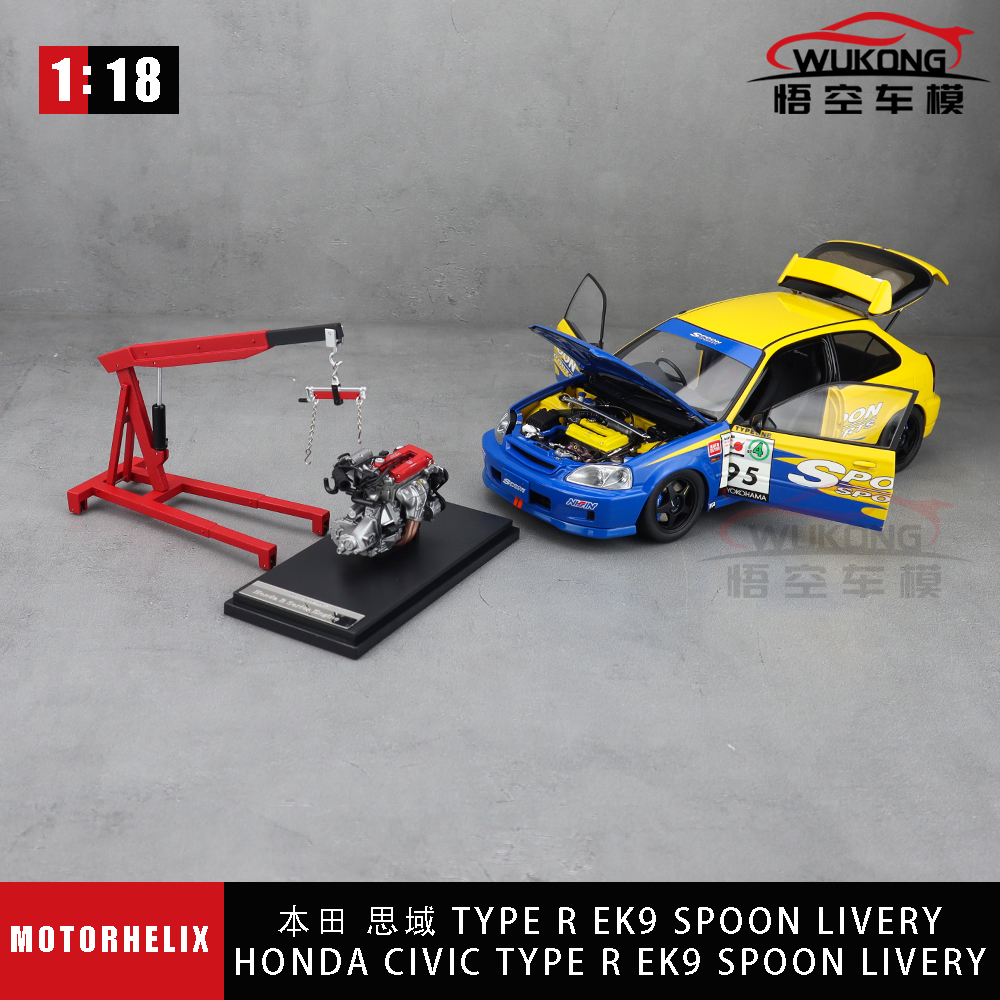 MH1/18本田思域合金车模