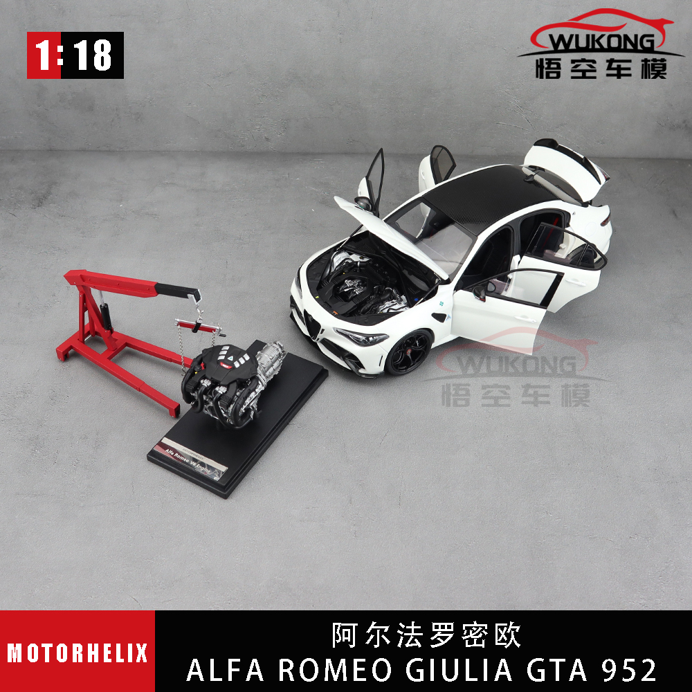 MOTORHELIX 1/18 阿尔法罗密欧 Giulia GTA 952 合金全开汽车模型