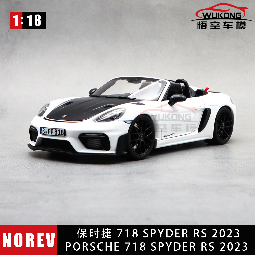 保时捷718spyderRS2023合金车