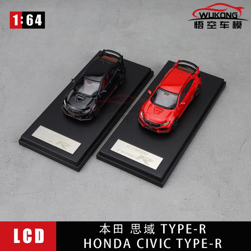 本田思域CIVICTYPER合金汽车