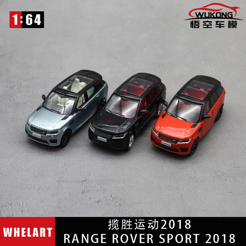 WHELART轮艺 1/64 路虎运动 Land Rover Sport 2018 合金车模