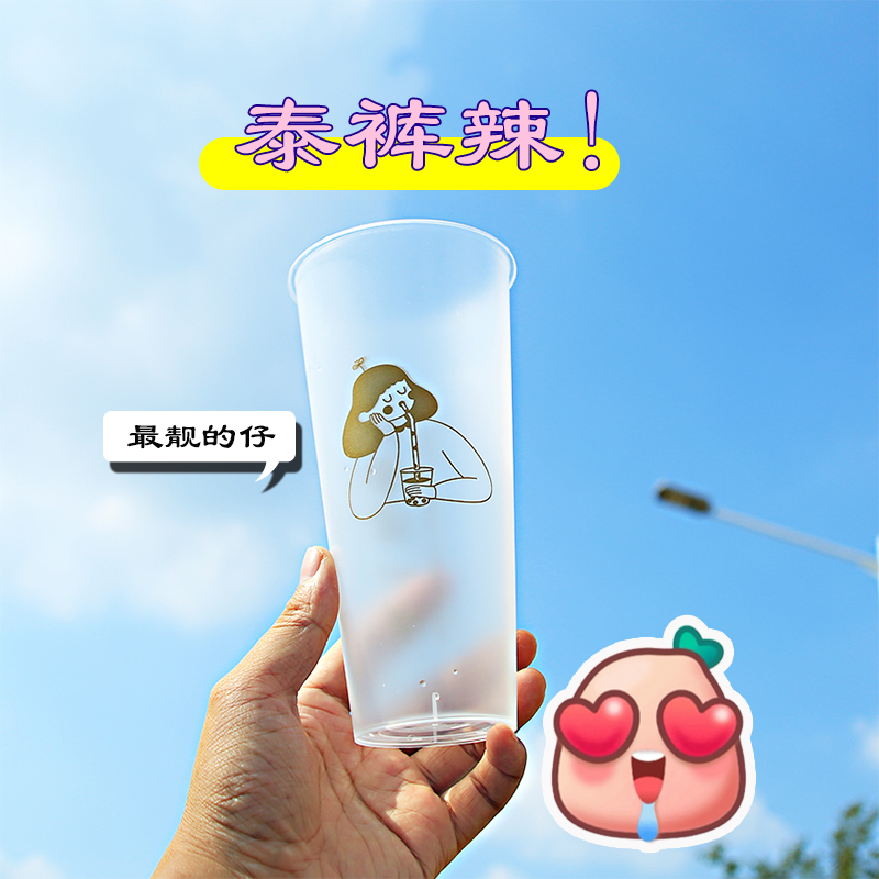 烫金色一次性塑料奶茶杯子细磨砂杯500700ML水果茶果汁柠檬茶打包