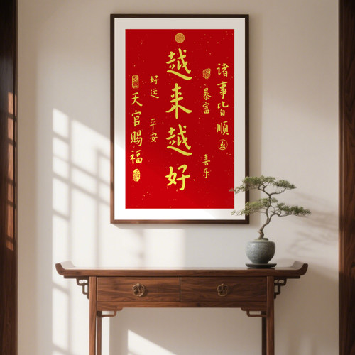 普陀山越来越好字画弘一法师书法