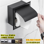 不锈钢卷纸盒小户型卫生间壁龛置物架 入墙式 嵌入式 厕所纸巾盒暗装