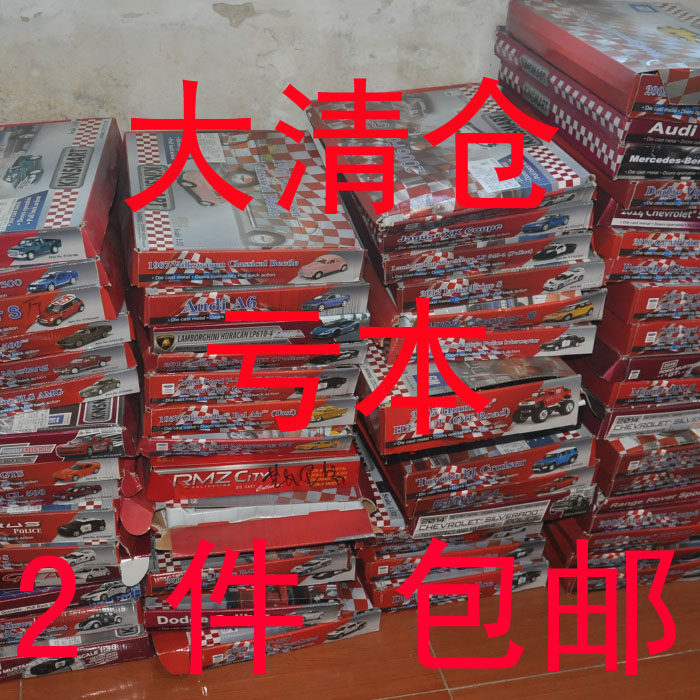 2个包邮 亏本大清仓智冠合金车模路虎极光奔驰越野车跑车汽车模型在类目 玩具/童车/益智/积木/模型, 静态模型, 车模中 - 来自Buy2taobao.com提供专业的淘宝代购服务