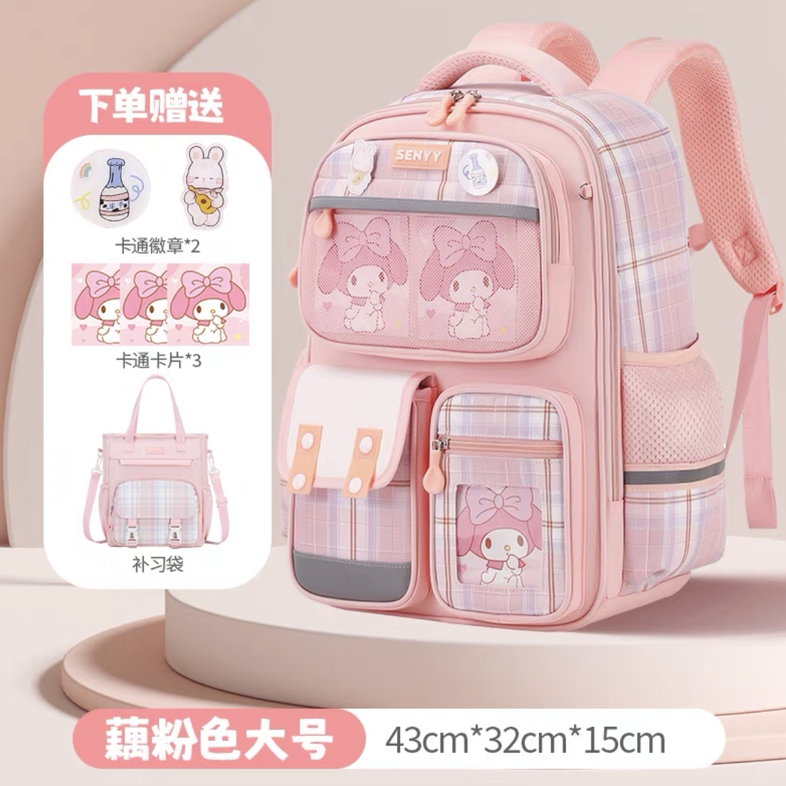 2024新款美乐蒂女孩减负护脊女学生书包可爱公主防水
