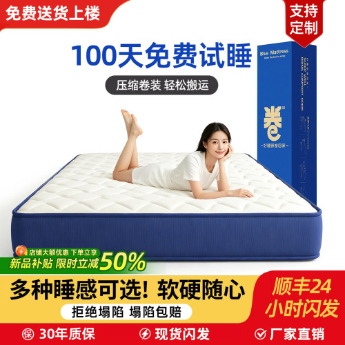 乳胶记忆棉独立弹簧20cm卷包床垫