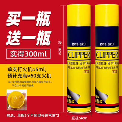 可利福充气打火机进口clpper防风