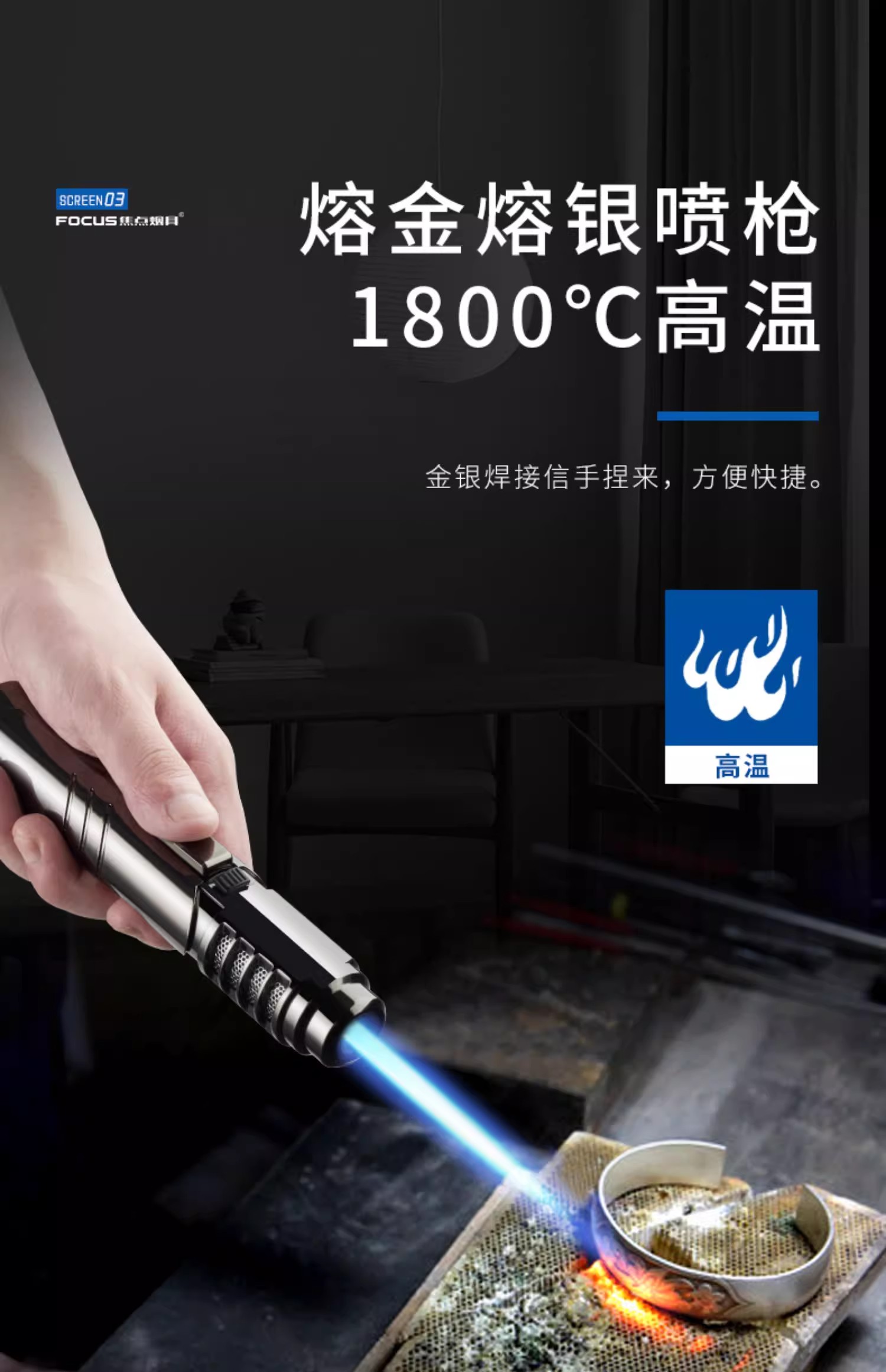 打火机点火枪焊枪艾灸户外喷火器