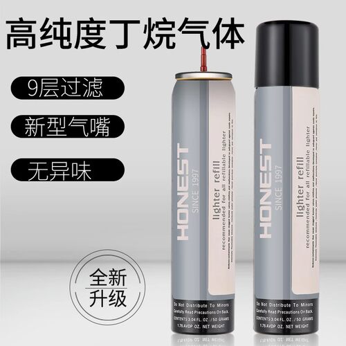 个性打火机原装气体100ml