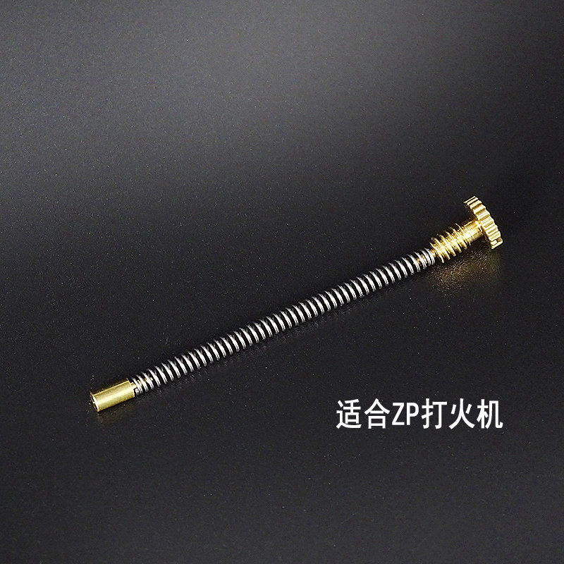 ZIP内胆火石顶簧螺丝顶针图片