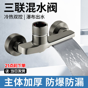 家用浴室浴缸开关冷热简易混 三联冷热水龙头沐浴花洒喷头套装