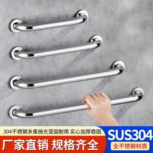 不锈钢304拉手浴室扶手杆无障碍老年人残疾人马桶防滑防摔扶手