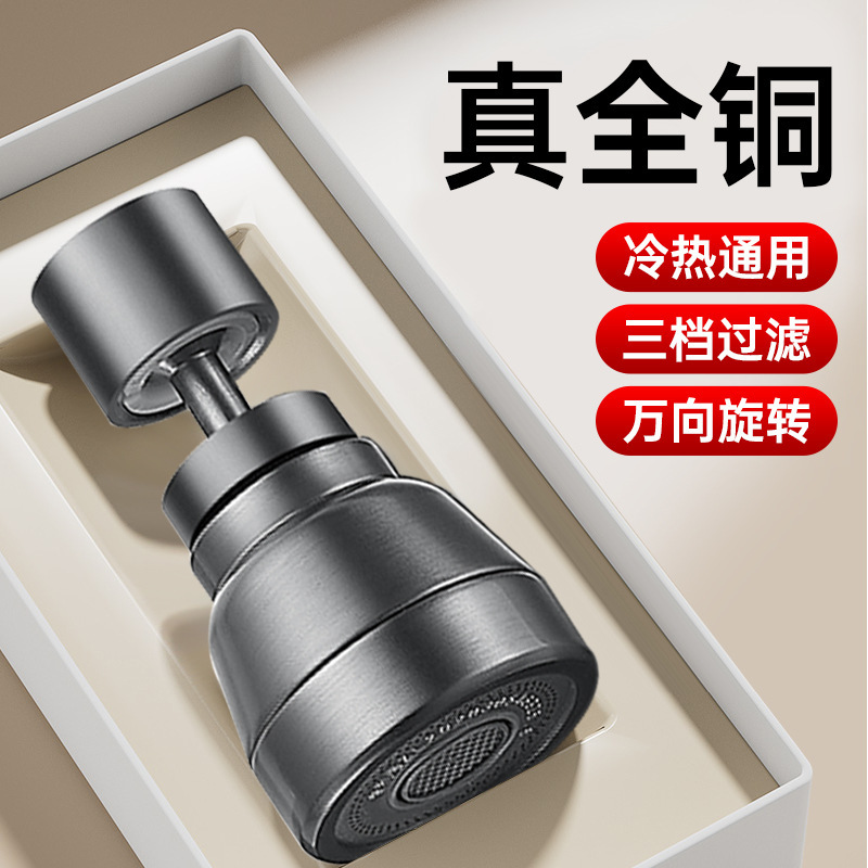 枪灰色全铜厨房水龙头防溅水神器可旋转加长延伸器增压接头防