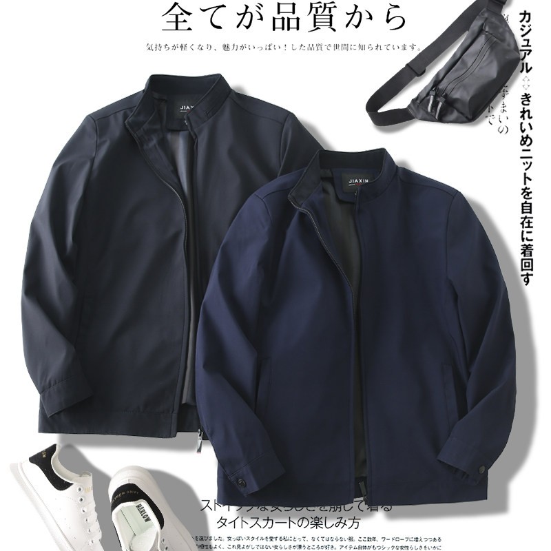 春秋合体商务休闲立领夹克外套男图片