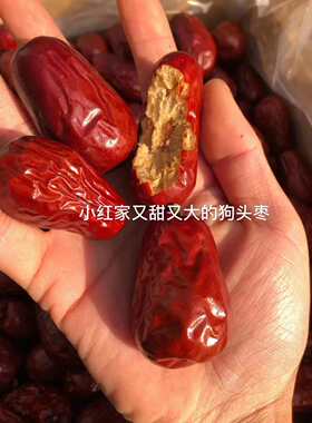 红枣狗头枣紫枣黑枣包邮陕北