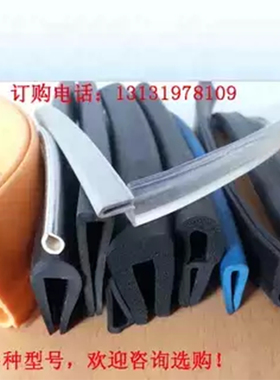 U型包边橡胶密封条不锈钢铁板封边护口条卡0.5-15mm木板胶皮压条
