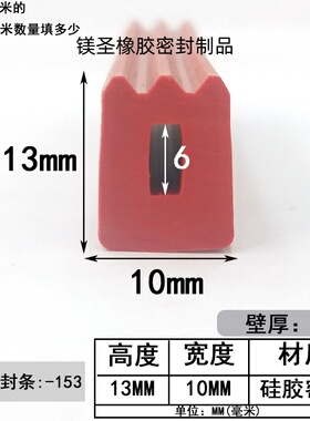 10*13mm波纹防撞防尘硅橡胶方管密封条耐高温耐老化设备防尘条
