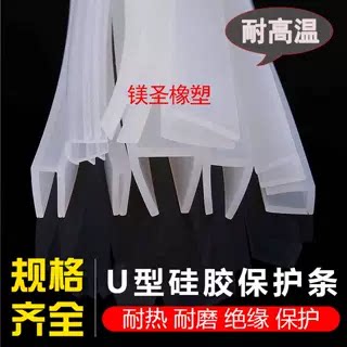 透明耐高温玻璃铁皮橡胶密封条