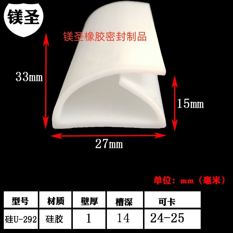 包边防撞防划耐高温密封