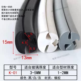 镁圣硅胶三口H型耐高温防水嵌条