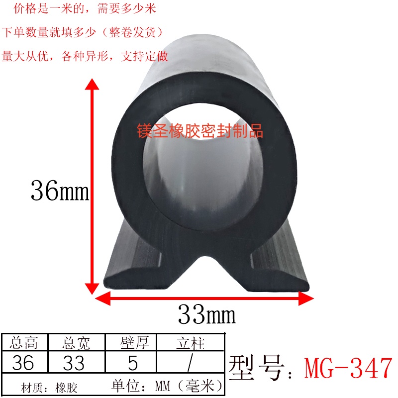 蘑菇头减震橡胶条防尘防水隔音