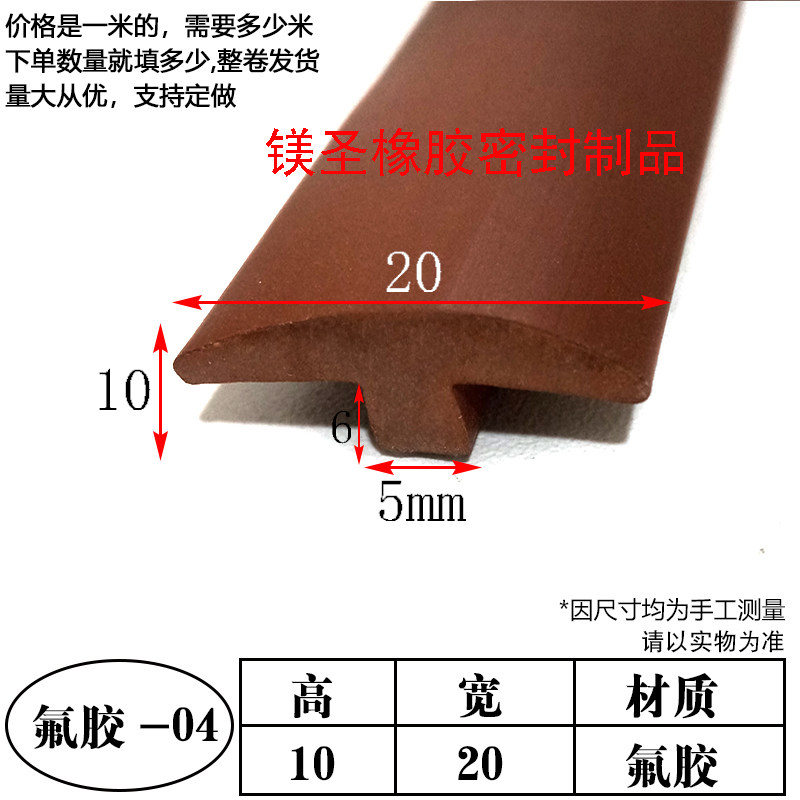 氟胶密封条烤箱蒸箱阀门缝隙条耐腐蚀耐老化填缝耐酸碱密封条