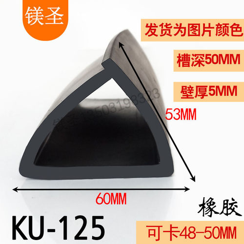 U型宽耐磨53*60防尘包边密封条