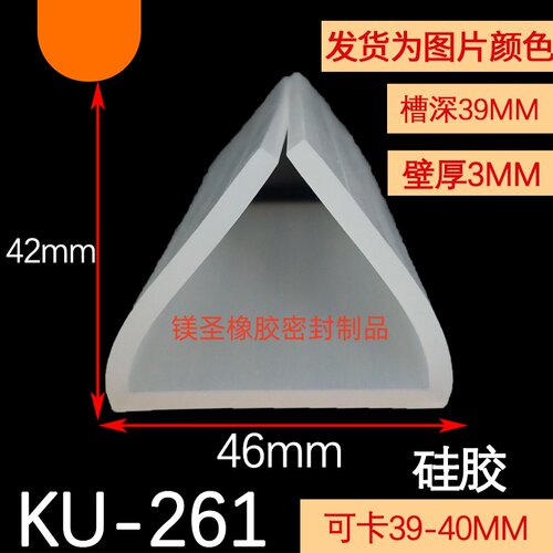 宽一口U型防尘防撞防划封边护口