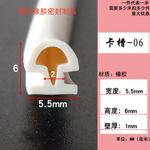 5.5*6卡槽木门缝密封条静音防风门边门框防撞胶条挡条门房隔音条