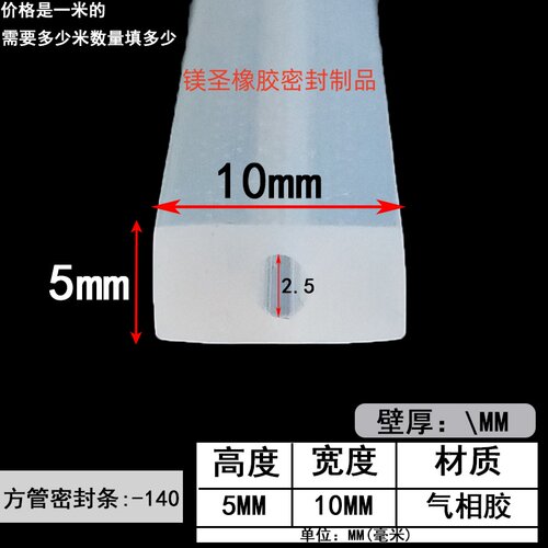 方管空心持久耐用耐老化防撞条