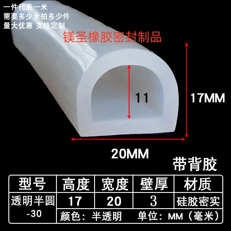 半圆D型耐高温减震门窗隔音条