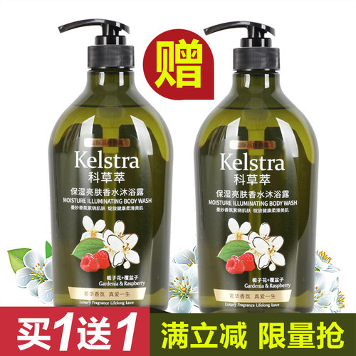 科草萃保湿亮肤沐浴露长久栀子花
