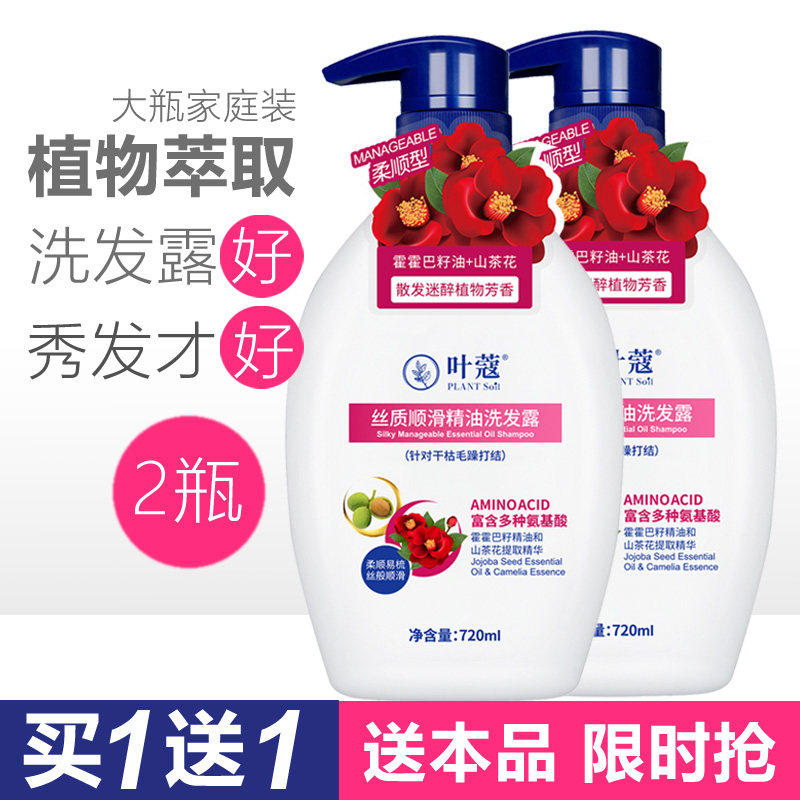 叶蔻丝质顺滑受损发质洗发露