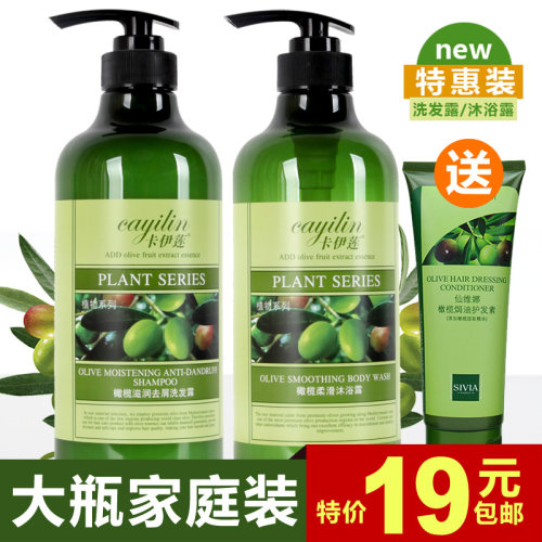 卡伊莲润肤留香专柜正品洗发露