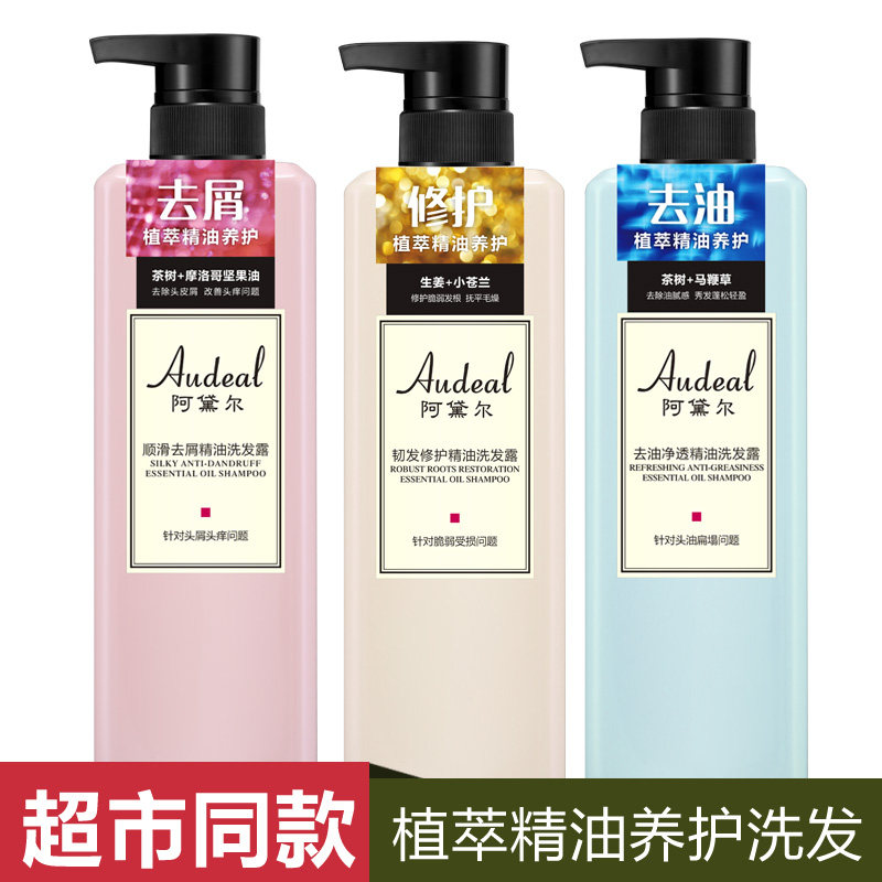 阿黛尔韧发去屑去油所有发质
