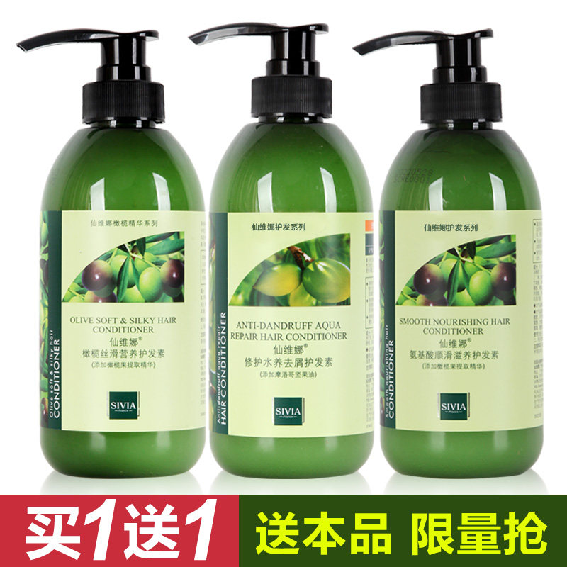 丝滑营养修护护发素焗油膏柔亮