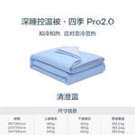 酒店同款星球深睡PRO控温被酣睡春秋被四季被子冬被可拆卸