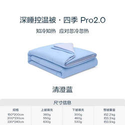 酒店同款星球深睡PRO控温被酣睡春秋被四季被子冬被可拆卸