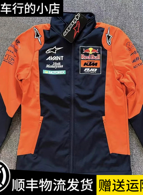 KTM红牛A星联名骑行服休闲服外套男女秋冬防风防水软壳A星冲锋衣