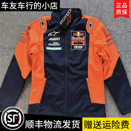 KTM红牛A星联名骑行服休闲服外套男女秋冬防风防水软壳A星冲锋衣