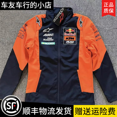 KTM红牛A星联名防风防水骑行服