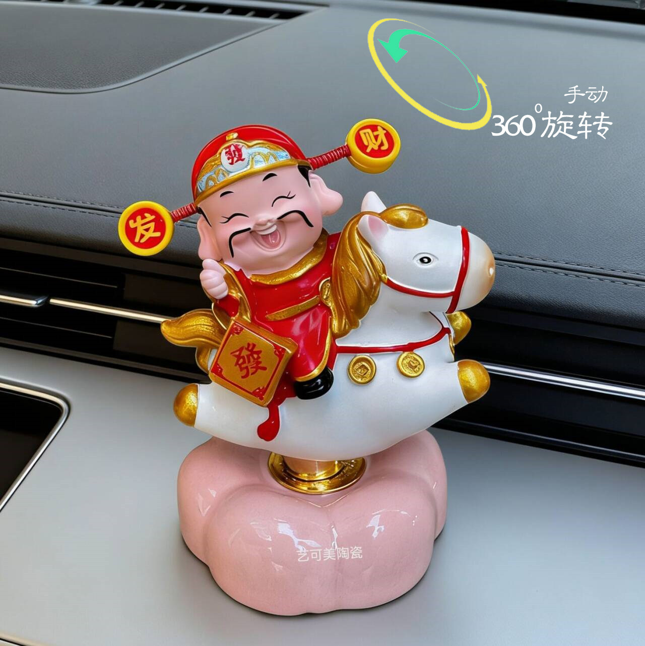 旋转财神马上到国潮创意财神爷家居客厅办公桌面装饰解压弹簧摆件,家居饰品,桌面摆件,淘宝优惠券,粉丝福利购,淘宝优惠卷