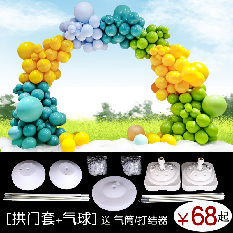 节庆婚庆装饰开业庆典气球拱门注水大底座纤维杆气球拱门支架可拆