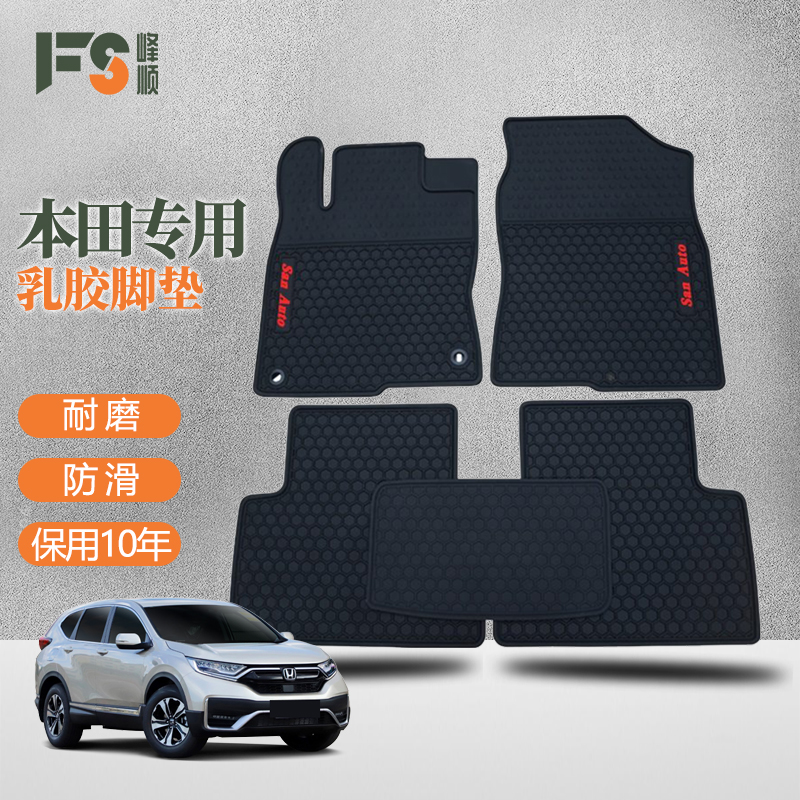 适用于本田crv老思域xrv型格雅阁皓影致炫飞度奥德赛专用汽车脚垫