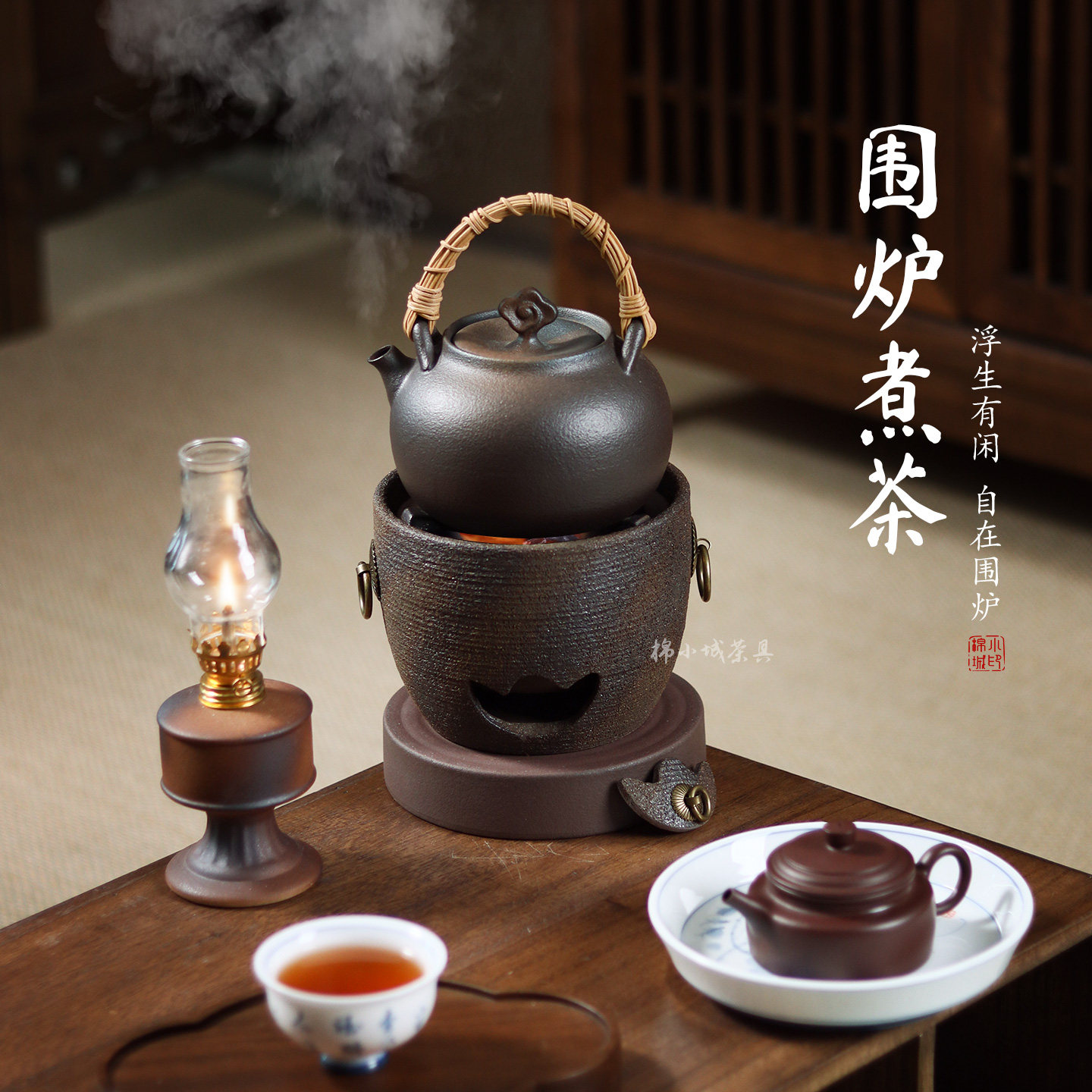 棉小城炭火烧水壶煮茶柴烧老式养生陶壶藤编提梁炭电两用工夫茶器