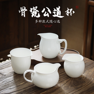 棉小城 骨瓷薄胎公道杯 纯白茶海防烫分茶器高端泡茶过滤茶漏套装
