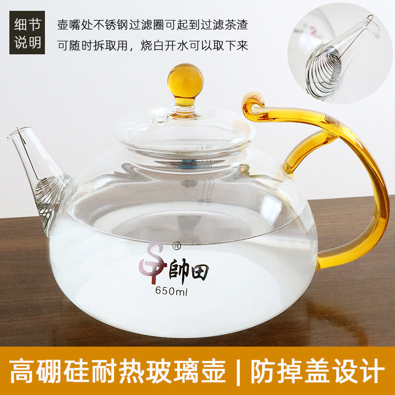 电陶炉平底茶壶高硼硅玻璃耐高温 功夫烧水蒸汽泡茶壶不烫手650ml