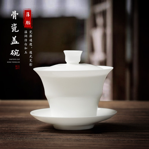 棉小城薄胎竹节骨瓷悬停泡茶盖碗